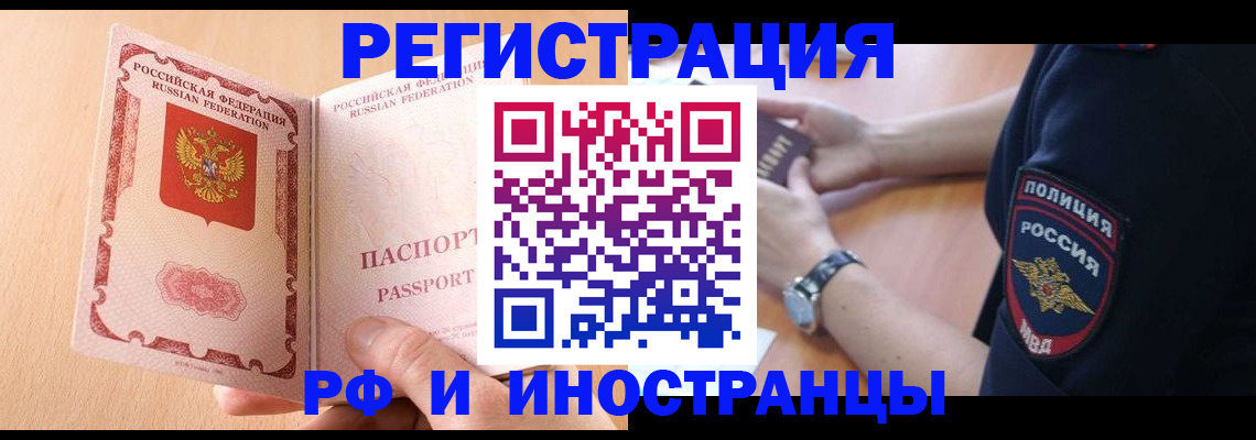 прописка для кредита в Кингисеппе