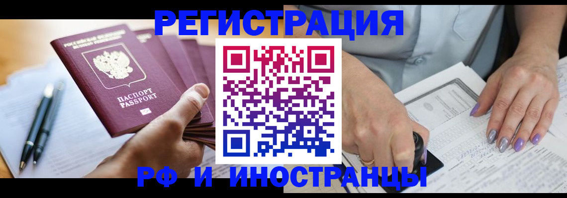 где прописаться в Кингисеппе