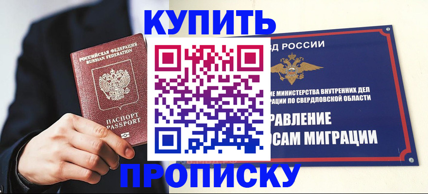 прописка для школы в Кингисеппе