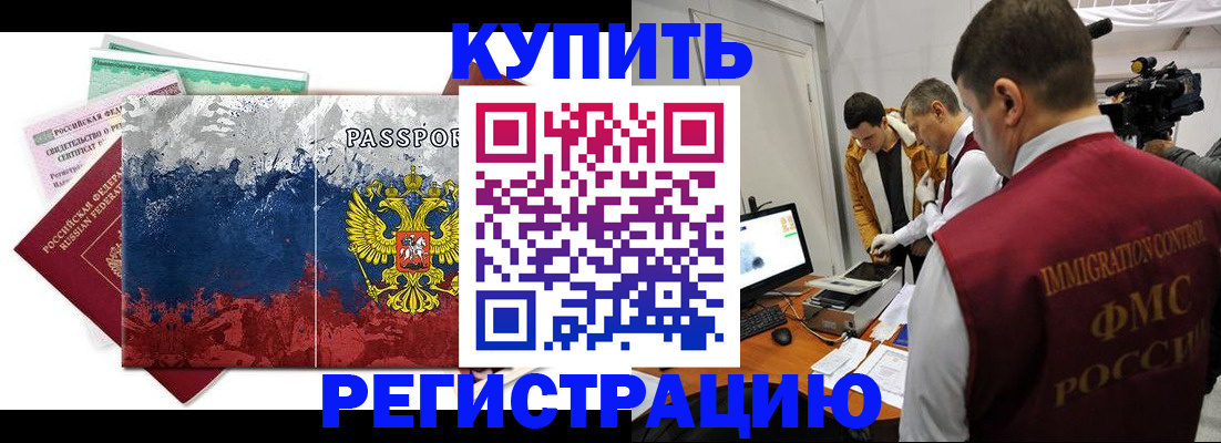 временная регистрация собственник в Кингисеппе