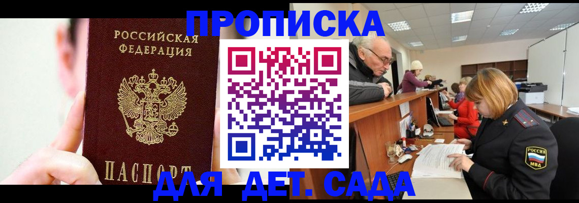 временная регистрация собственник в Кингисеппе