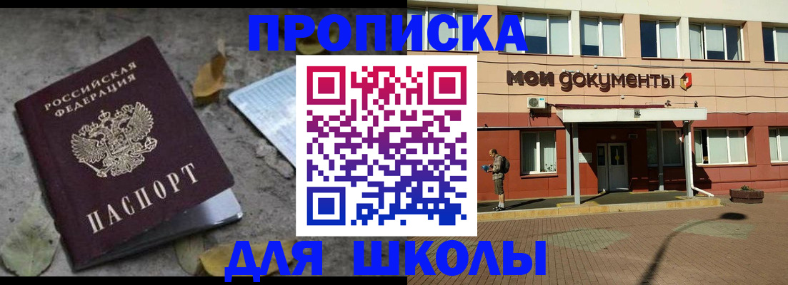 прописка гарантия в Кингисеппе